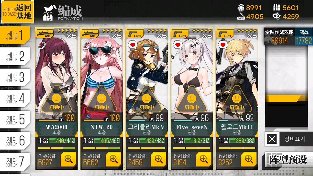 소녀전선] 사정거리와 타게팅, 그리고 무빙