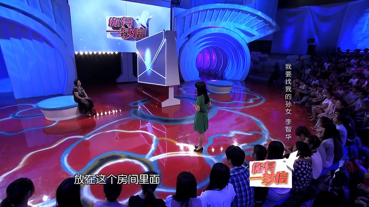 《你有一封信》20140605：寻找十一年前的红颜知己超清版