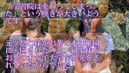 【皇室ニュース】悠仁さまが学習院に行かなかった原因は愛子さま？【天皇陛下と皇族皇室CH】