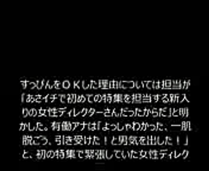 ＮＨＫ有働由美子アナウンサーすっぴん後悔