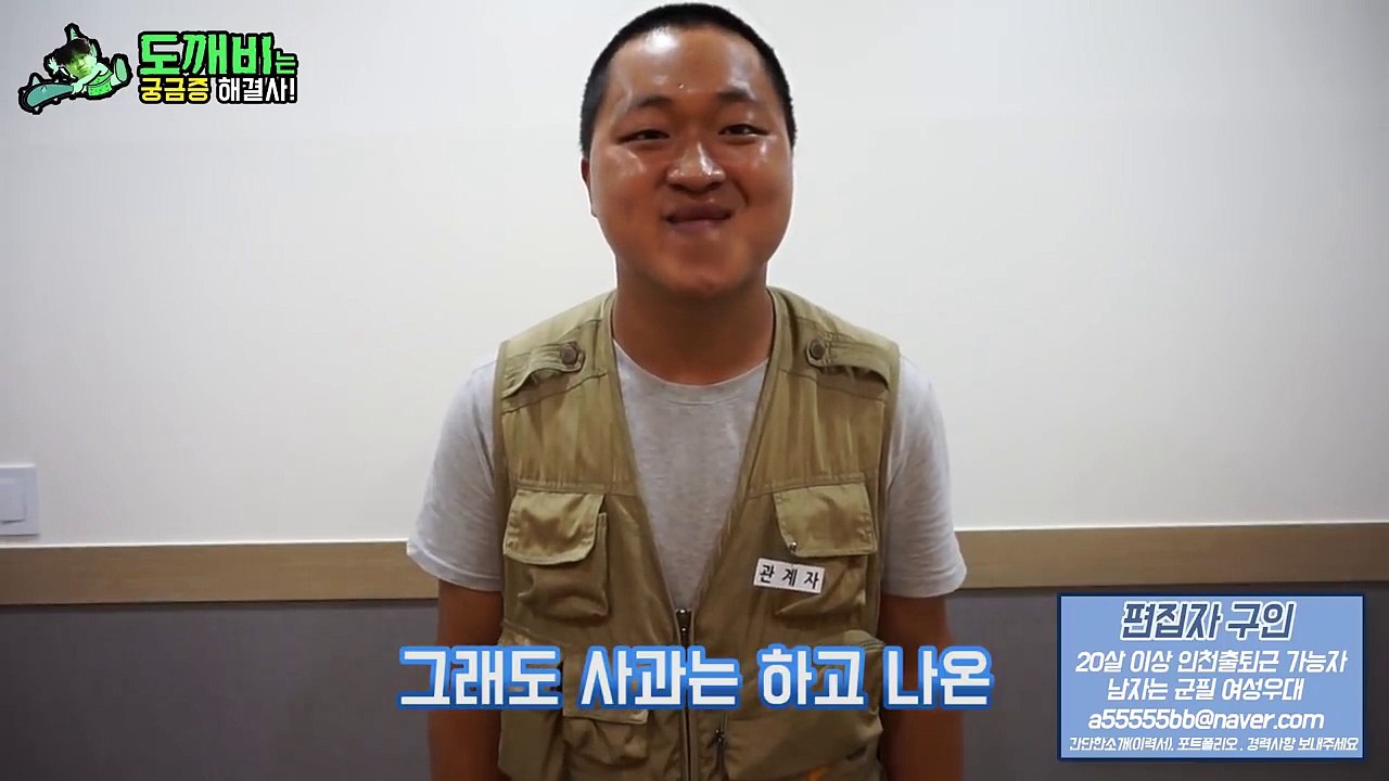 궁금증 해결사(관계자외 출입금지 들어가서 내이름이 관계자라고 하면?) [도깨비]
