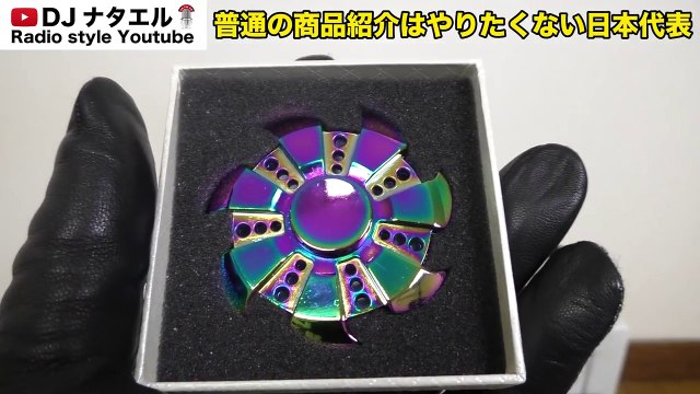 [プレゼント]ハンドスピナーはナタエルにもらおう♪第1弾【商品紹介はプレゼント企画】