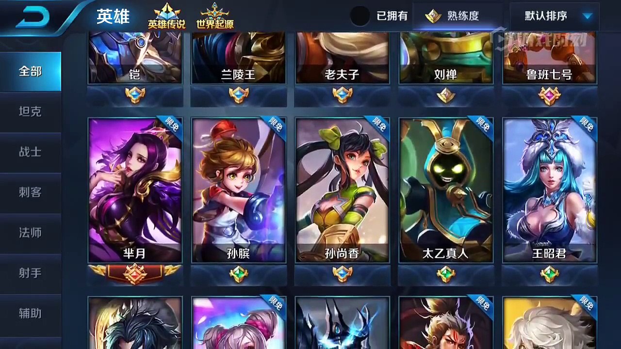【王者荣耀】搞笑Faker_这些美女英雄之中你喜欢的奶奶是谁？我喜欢紫霞仙子