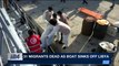 i24NEWS DESK | 31 migrants dead as boat sinks off Libya | Saturday, November 25th 2017