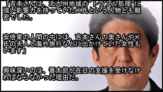 日本人の覚醒 安倍晋三の正体 韓国人