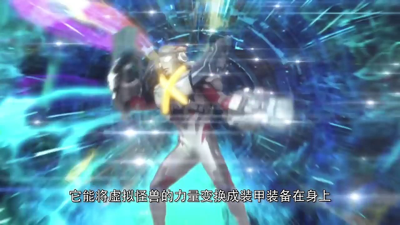 艾克斯奥特曼 国语版 第8集