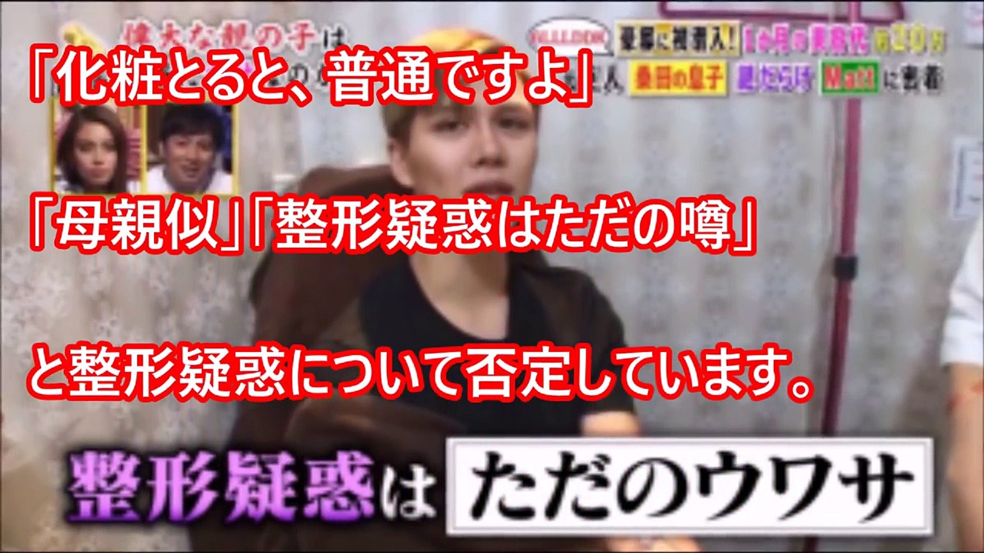 桑田真澄の息子mattのハーフ顔は整形 整形前の卒アル写真流出 今夜くらべてみました でも話題 Video Dailymotion