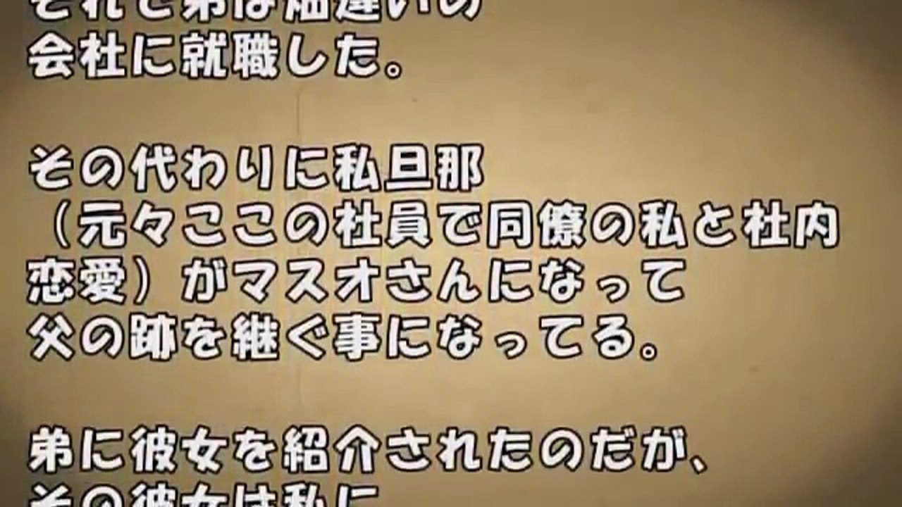 【スカッとする話　dqn】浮気の濡れ衣を着せ実家の乗っ取りを企てた弟彼女をギチギチに締め上げた 【スカッとするチャンネル】