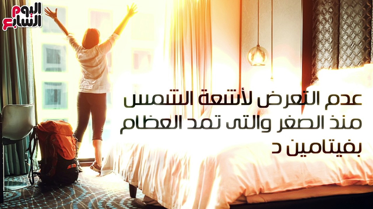 فيديو معلوماتى.. 6 عوامل تسبب ظهور هشاشة العظام مبكرا عند السيدات
