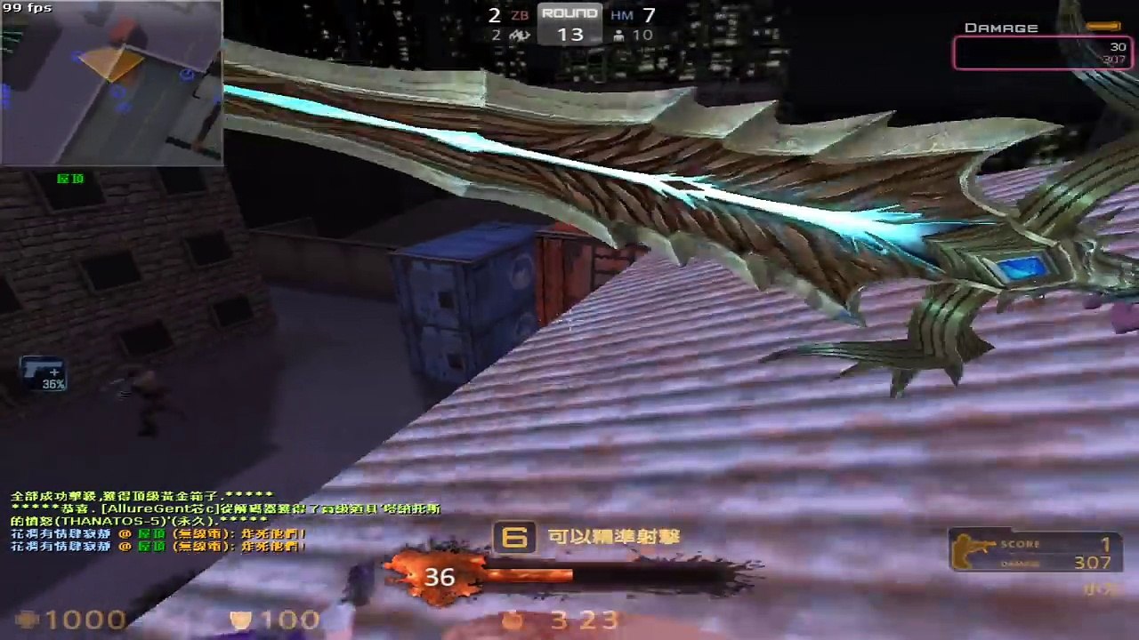 【沁】CSO熾焰彩砲也能爆頭?