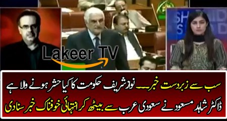 Dr Shahid Masood Analysis on Faizabad Dharna