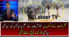 Straight Firing By Police on tareeq labik dharna Protesters