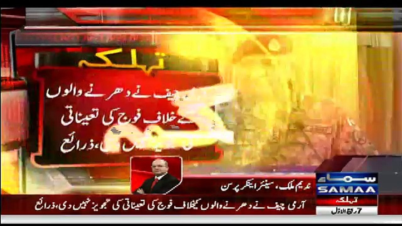 Nadeem Malik Analysis On Army Chief Statement