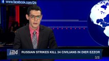 i24NEWS DESK | Russian strikes kill 34 civilians in Dier Ezzor | Sunday, November 26th 2017