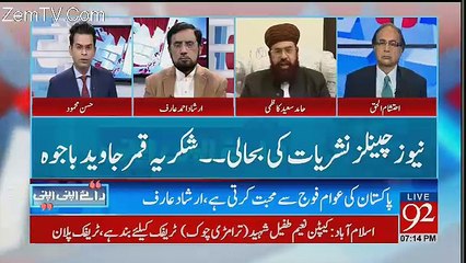 Raey Apni Apni - 26th November 2017