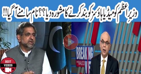 Who Advised PM To Shut Down All news Channels