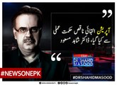 #Operation Intehai Naqis Hikmat-e-Amli Say Kiya Gaya... #DrShahidMasood