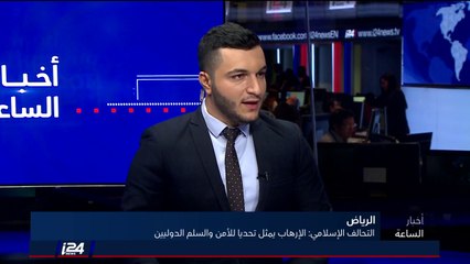 التحاف الإسلامي العسكري: الإرهاب يمثل تحديا للأمن والسلم