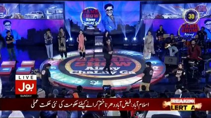 Game Show Aisay Chalay Ga – 26th November 2017