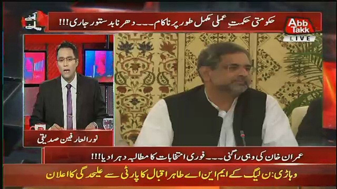 Noor-ul-Arfeen Siddiqui Bashing On Khadim Hussain Rizvi