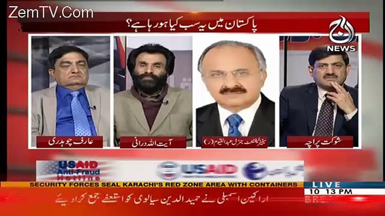 Aaj Exclusive – 26th November 2017