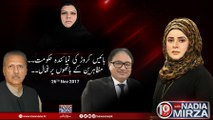 10pm with Nadia Mirza | 25-November-2017 | Barrister Masroor | Sahar Kamran | Arif Alvi |