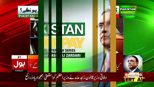 Pakistan Khappay With President Asif Ali Zardari – 26th November 2017