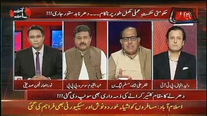 Almost Puri Cabinet Apni Hifazat Kay Liye Police Aur Rangers Mangrahi Hai - Zafar Ali Shah