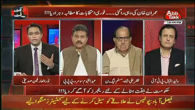 Zafar Ali Shah Responds On Ahsan Iqbal's Statement