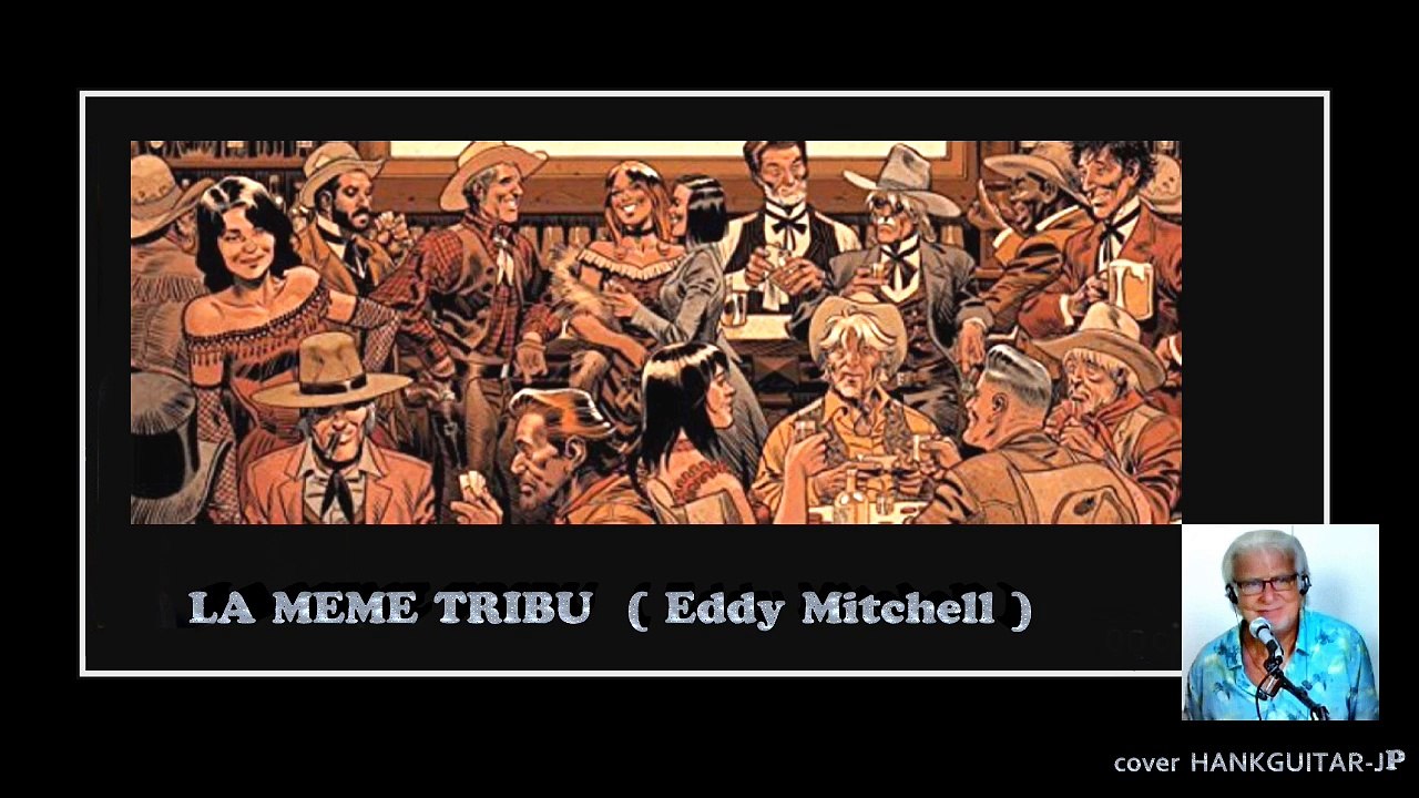 La même tribu (Eddy Mitchell)