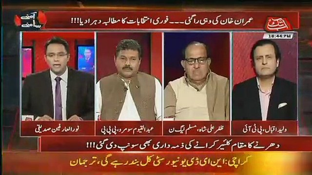 Zafar Ali Shah Responds On Ahsan Iqbal's Statement