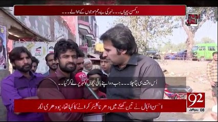 Andher Nagri - 26th November 2017