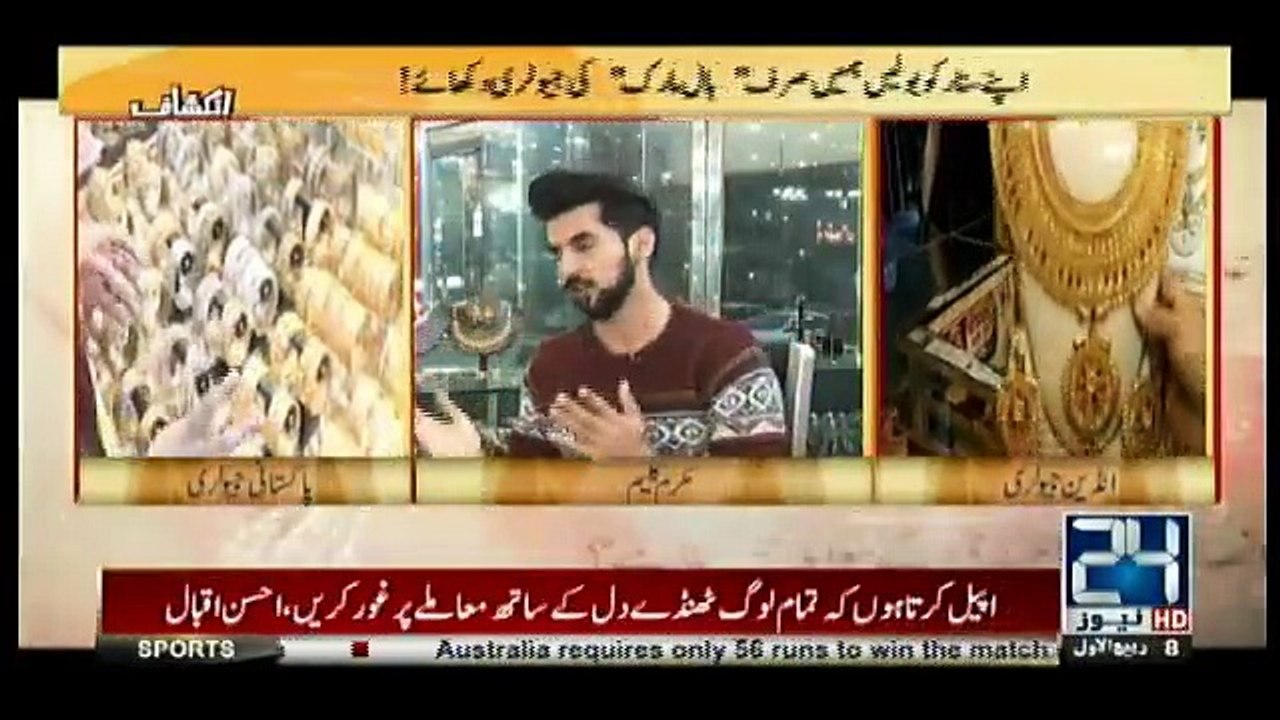 Inkishaf - 26th November 2017