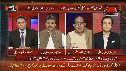 Almost Puri Cabinet Apni Hifazat K Liye Police Aur Rangers Mang Rahi Hai- Zafar Ali Shah