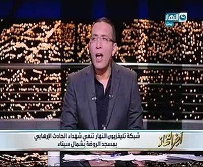خالد صلاح بـ"آخر النهار": تكفير الإرهابيين ينزع عنهم نسب أفكارهم للإسلام