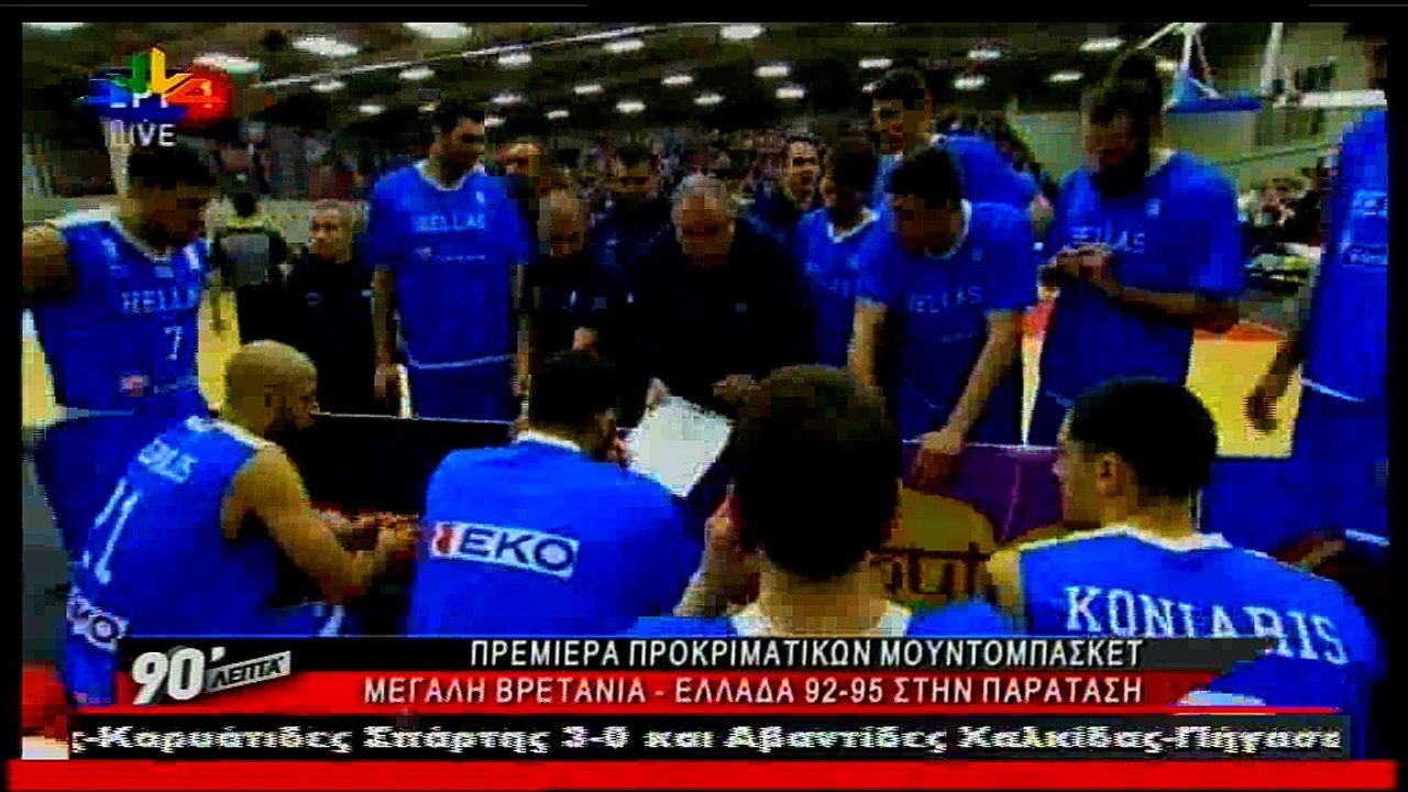 90 Λεπτά Χωρίς Καθυστερήσεις (26-11-2017)