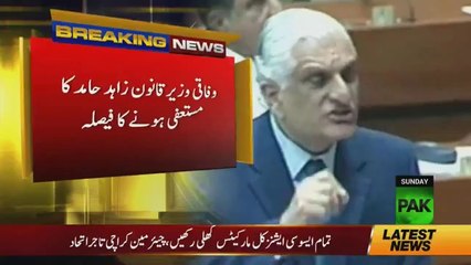 Federal Minister of Law Zahid Hamid Ready To Resign,,,,