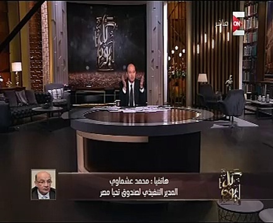 صندوق تحيا مصر يرصد 185 مليون جنيه لتطوير "بئر العبد" بشمال سيناء