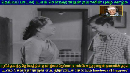 Then Kinnam  1971  song    5   TMS Legend