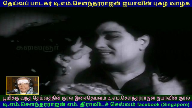 Thozhilali 1964 song 2 TMS Legend