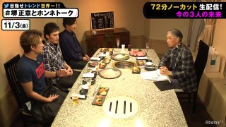 香取がいまの気持ちを明かす「”ゼロ”になると思ってた。が自分が思うよりも早く幸せな仕事ができた」｜11月4日の今日は、とんでもないシークレット企画が！稲垣・草彅・香取が、3日間トレ