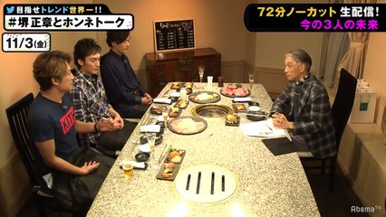 香取がいまの気持ちを明かす「”ゼロ”になると思ってた。が自分が思うよりも早く幸せな仕事ができた」｜11月4日の今日は、とんでもないシークレット企画が！稲垣・草彅・香取が、3日間トレ