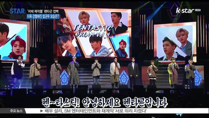 [KSTAR 생방송 스타뉴스]'자작돌' 펜타곤, 초고속 컴백 '목표는 1위 후보'