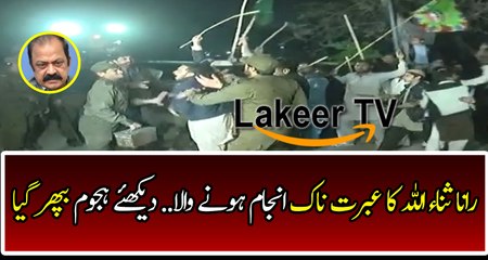 Protesters Reached At Rana sanaullah Deera