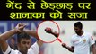 India Vs Sri Lanka 2nd Test : Dasun Shanaka fined for ball Tempering | वनइंडिया हिंदी