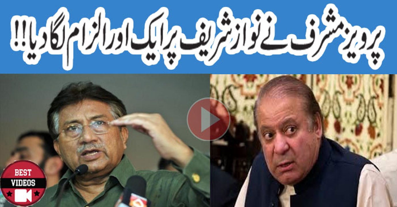 Pervaiz Misharraf Serious Eligation On Nawaz Sharif