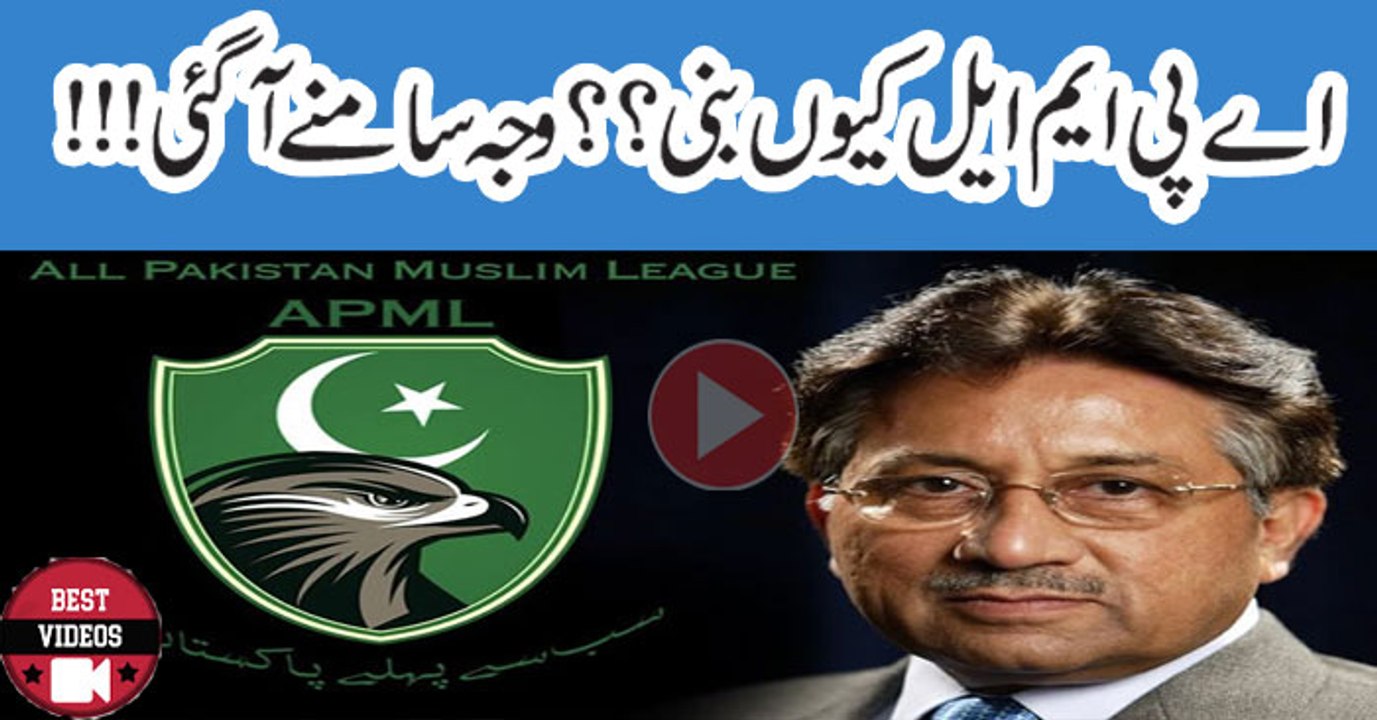 Why pervez misharraf Made A party During His Tanure