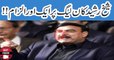 Serious Aliigation Of Shiekh rahseed On PMLN