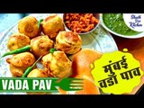 Vada Pav Recipe | Mumbai Famous Vada Pav | Monsoon Recipes