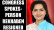 Gujarat Assembly polls : Congress spokesperson resign just days before election | Oneindia News